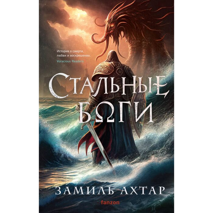 Ахтар А. Элегии родины купить,NaN