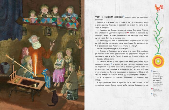 Бажов П. П. Серебряное копытце купить,NaN