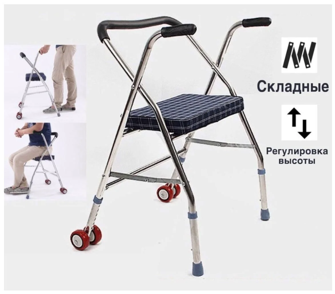 Ходунки Wellamart 4790 купить,0