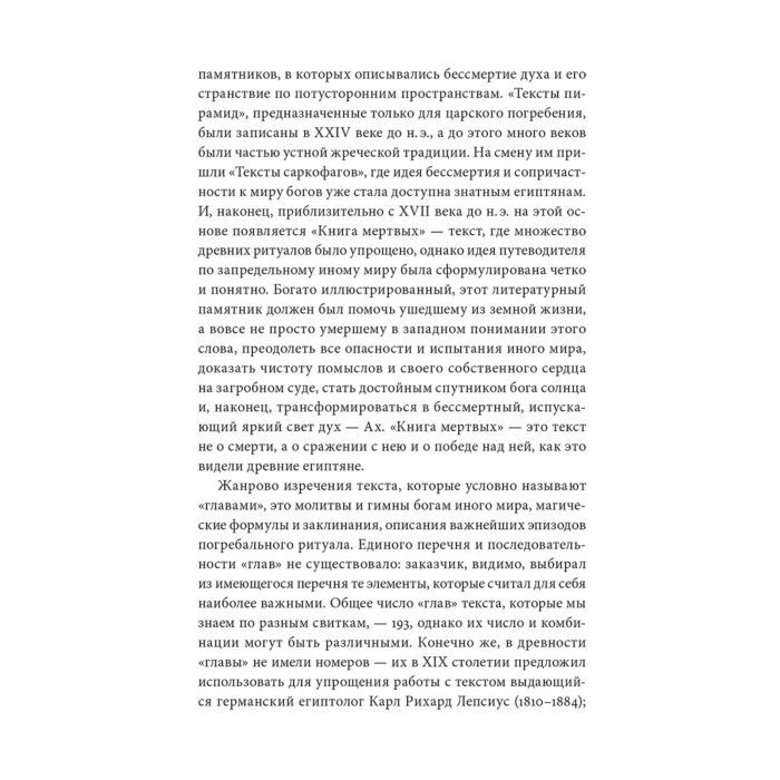 Бадж Э. А. У. Египетская книга мертвых купить,NaN