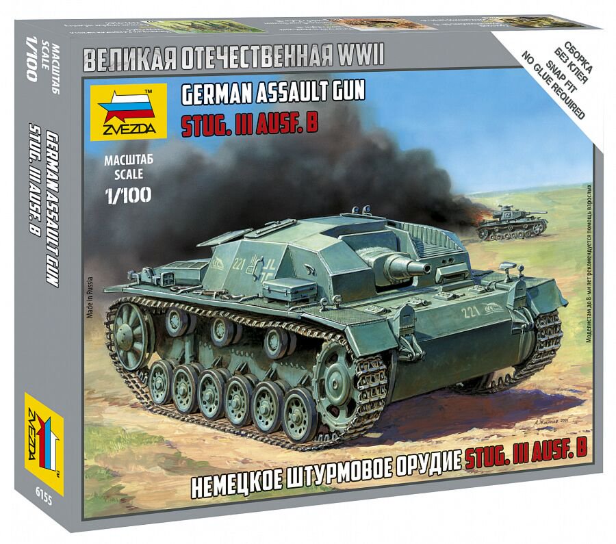 Конструктор Звезда Немецкое штурмовое орудие Stug.III Ausf.B купить,NaN