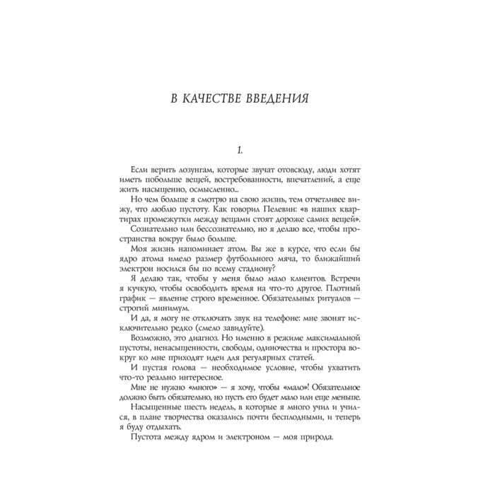 Бакиров А. К. Успех 425 инсайтов для работы отношений и жизни купить,NaN