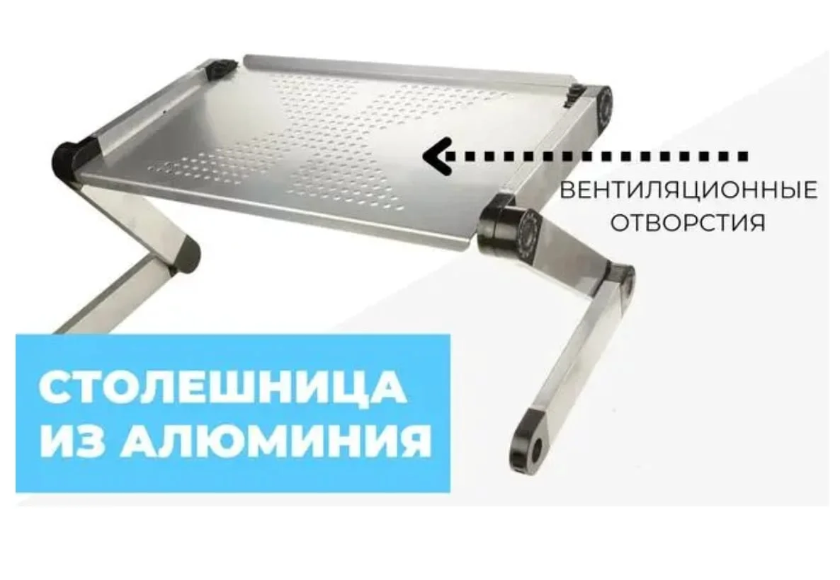 Столик трансформер для ноутбука Wellamart 4696 - ForteMarket Столик трансформер для ноутбука Wellamart 4696 купить,0