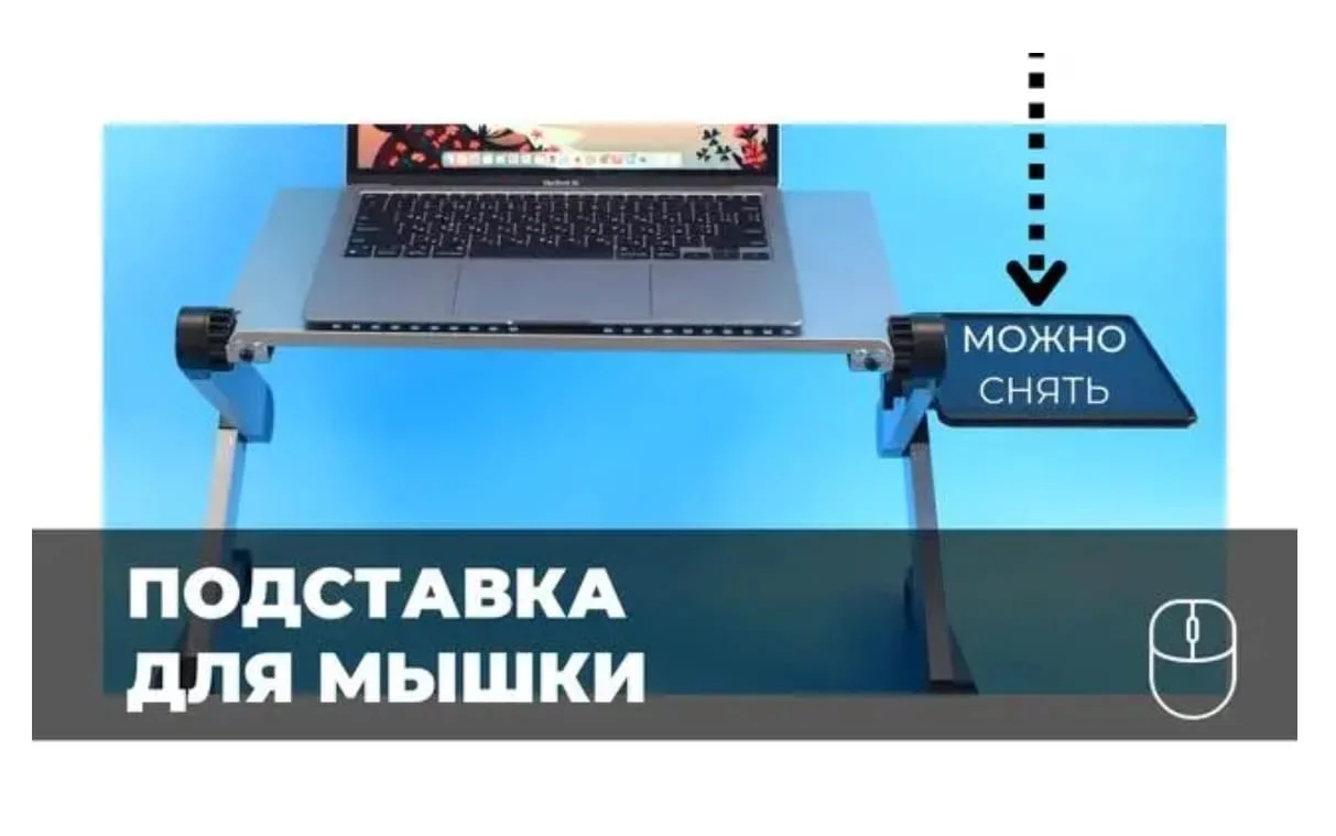 Столик трансформер для ноутбука Wellamart 4696 - ForteMarket Столик трансформер для ноутбука Wellamart 4696 купить,0