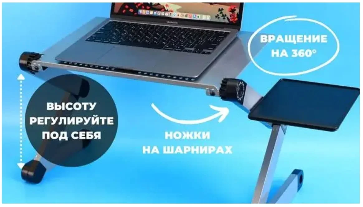 Столик трансформер для ноутбука Wellamart 4696 - ForteMarket Столик трансформер для ноутбука Wellamart 4696 купить,0