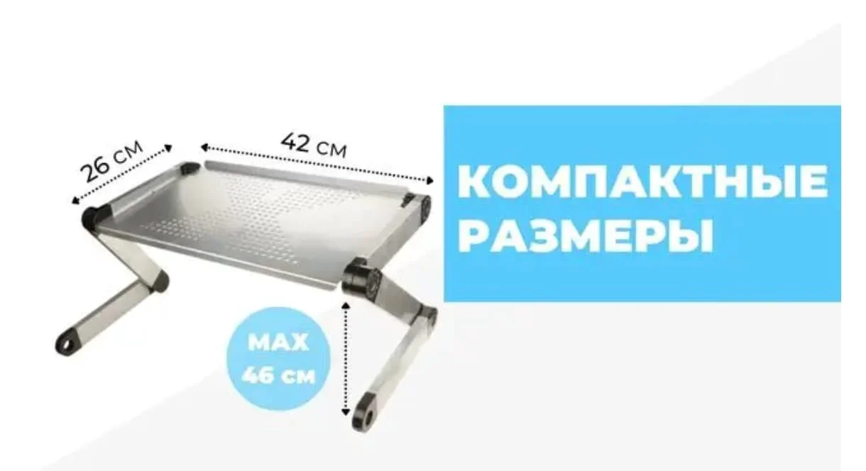 Столик трансформер для ноутбука Wellamart 4696 - ForteMarket Столик трансформер для ноутбука Wellamart 4696 купить,0