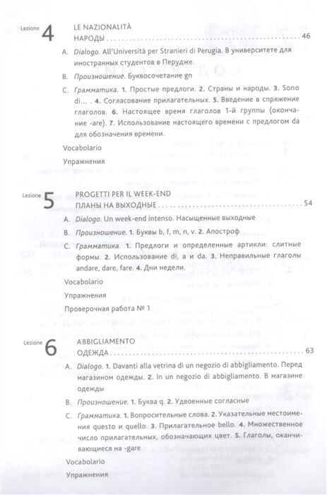 Банкери С. Итальянский язык Основной курс купить,NaN