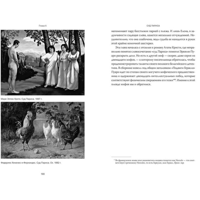 Бакстон Р. Греческая мифология сформировавшая наше сознание купить,NaN