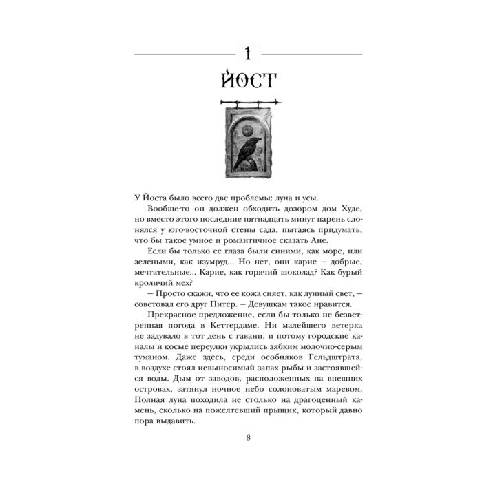 Бардуго Л. Шестерка воронов купить,NaN