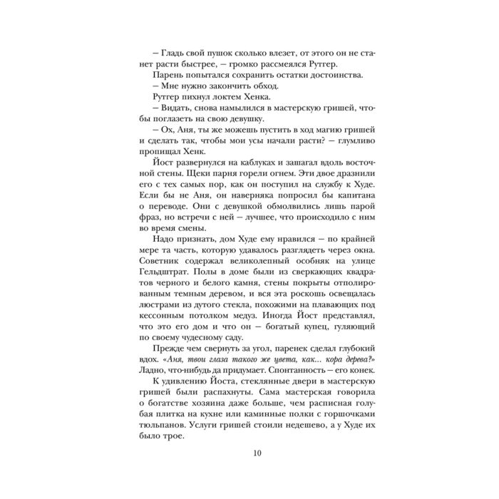 Бардуго Л. Шестерка воронов купить,NaN