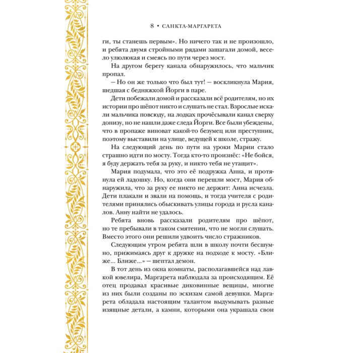 Бардуго Л. Жизнь святых купить,NaN