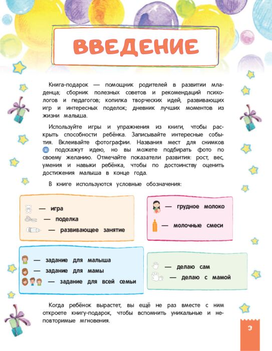 Баранова Н. Н. Климович Н. С. Мой первый год купить,NaN