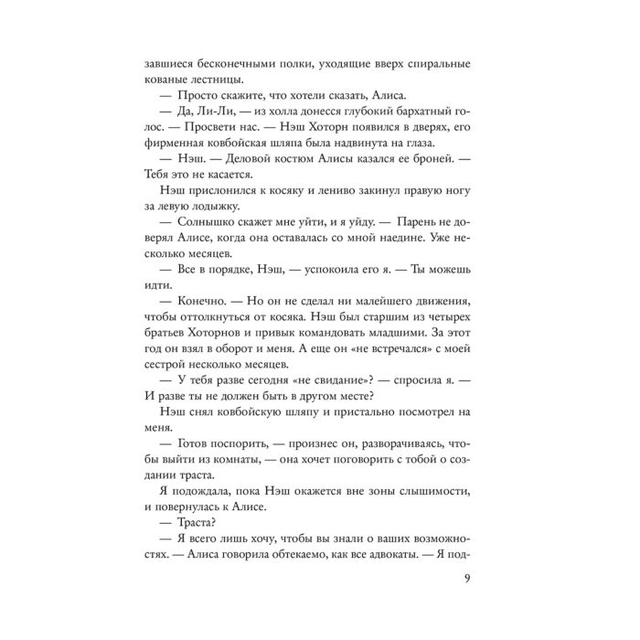 Барнс Дж. Л. Последний гамбит купить,NaN