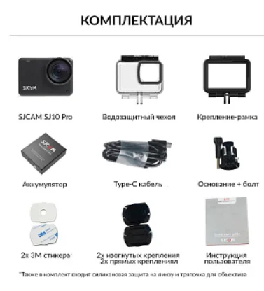 Экшн-камера SJCAM SJ10 Pro Black - ForteMarket Экшн-камера SJCAM SJ10 Pro Black купить,0