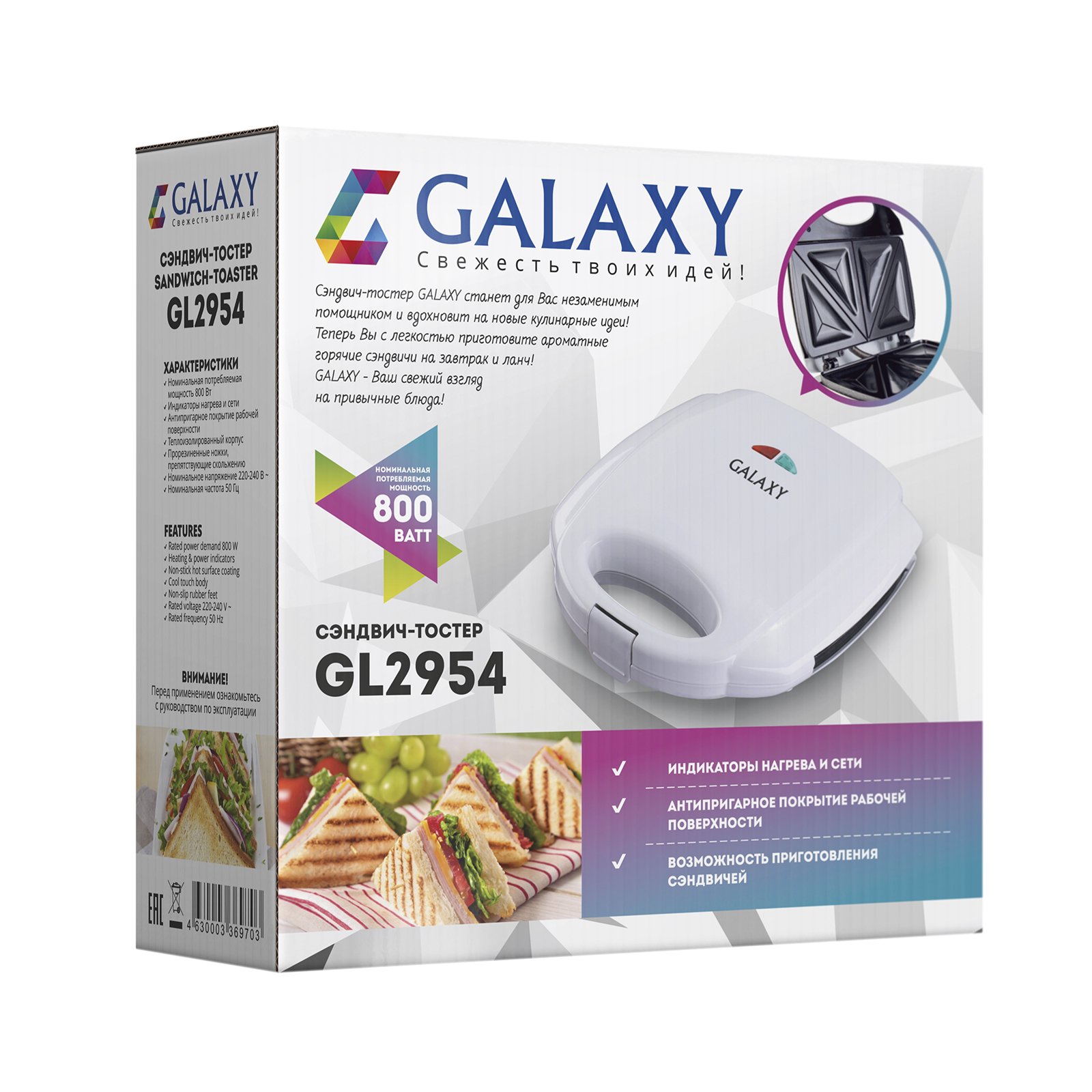 Сэндвичница Galaxy GL 2954 белая купить,0