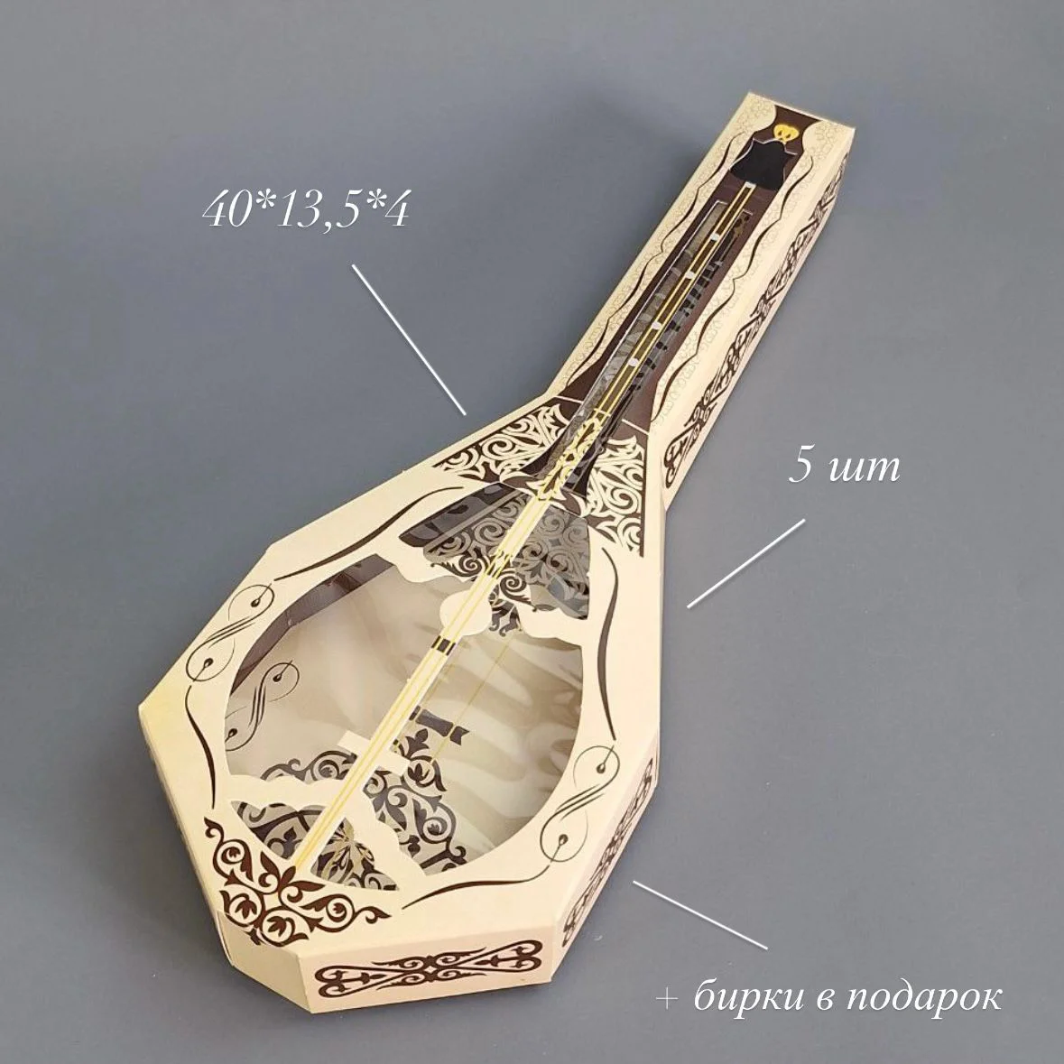 Коробка Box.kz Домбра Этно 5 шт - ForteMarket Коробка Box.kz Домбра Этно 5 шт купить,0