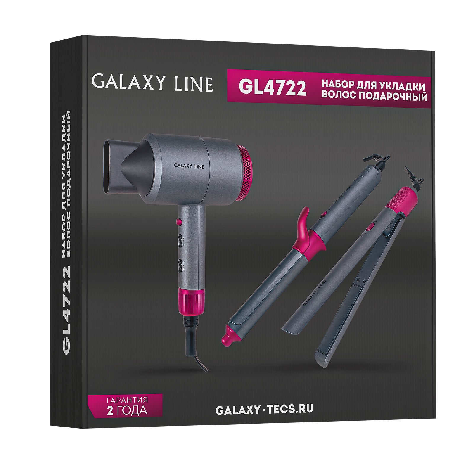 Набор для укладки волос Galaxy Line GL 4722 серый - ForteMarket Набор для укладки волос Galaxy Line GL 4722 серый купить,0