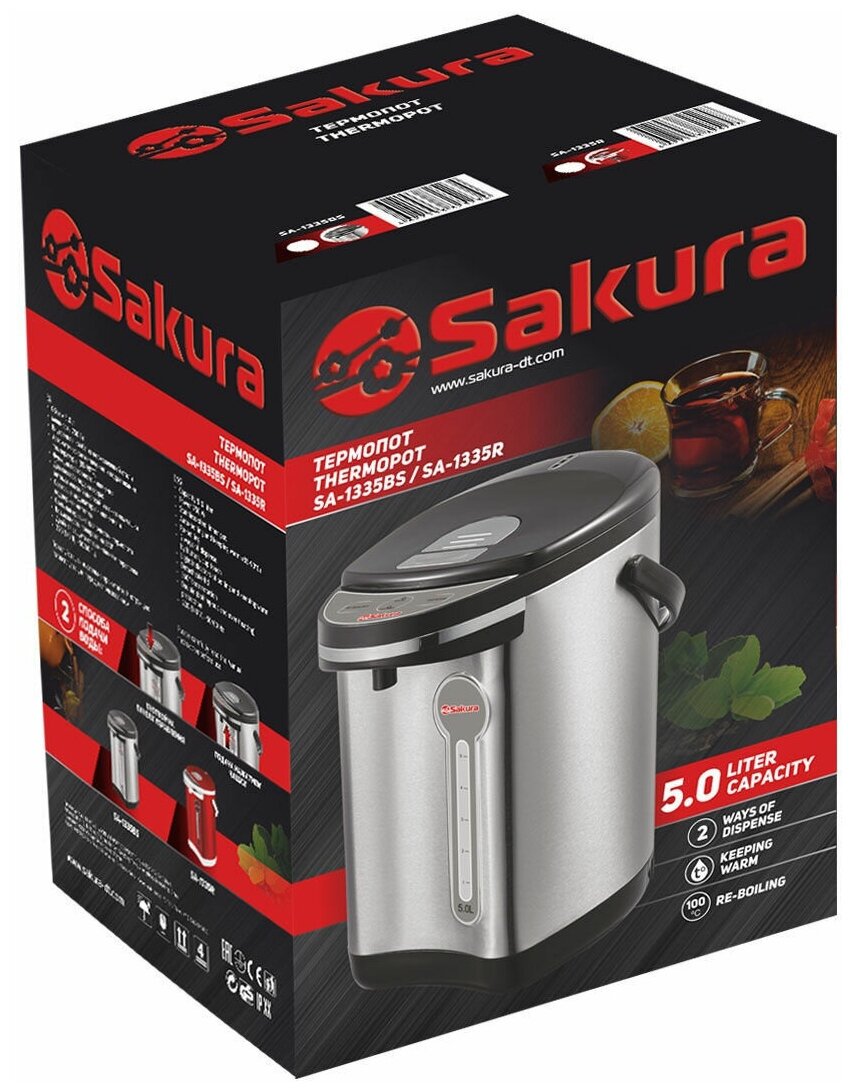 Термопот Sakura SA-1335BS серебристый купить,NaN