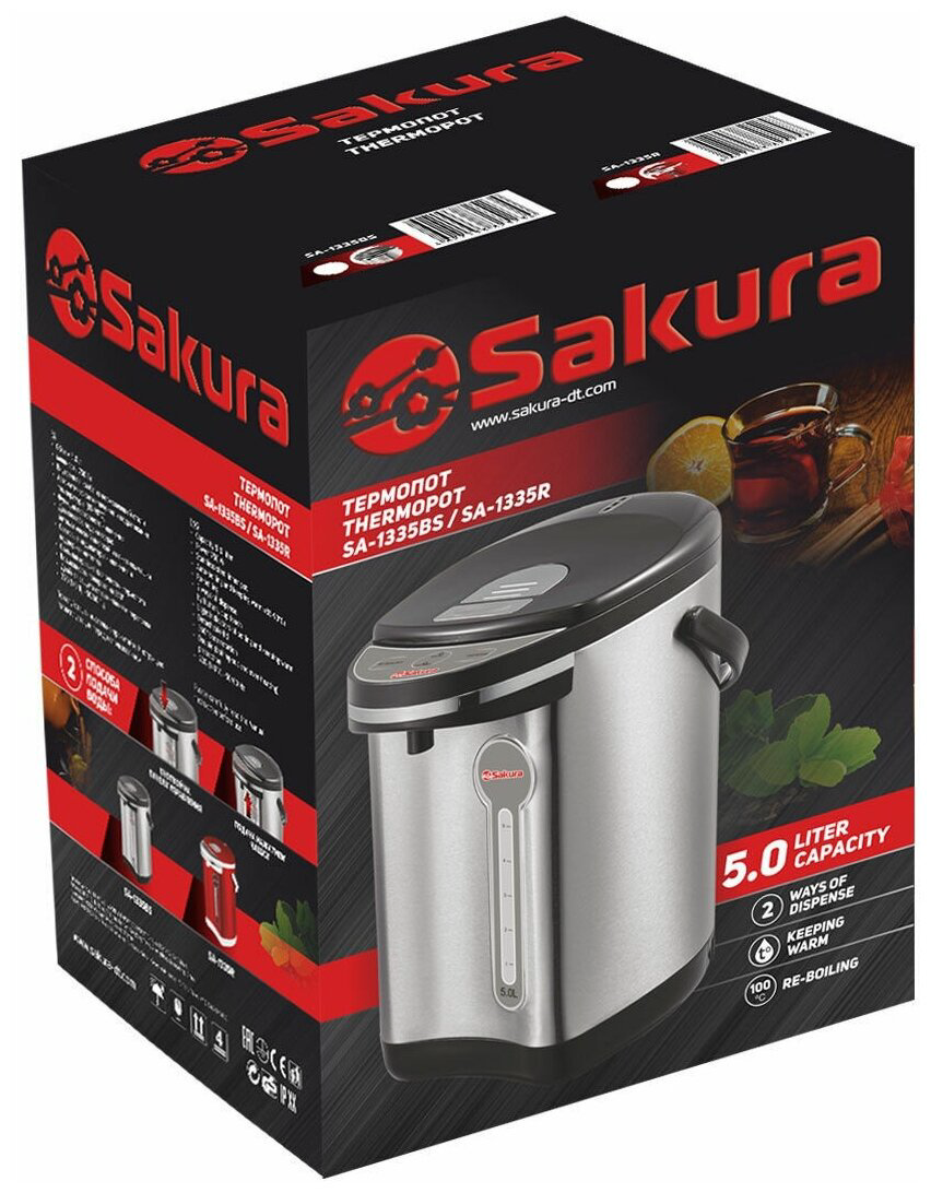 Термопот Sakura SA-1335BS серебристый купить,NaN