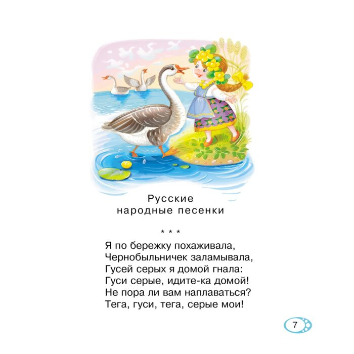 Барто А. Л. Маршак С. Я. Пришвин М. М. Книга для чтения от 2 до 5 лет купить,NaN