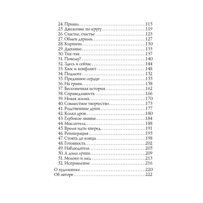 Барон-Рид К. Мудрость оракула Карты для предсказаний 52 карты и руководство купить,NaN