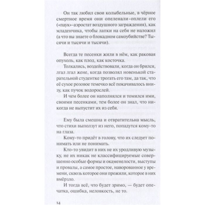 Барскова П. Живые картины купить,NaN
