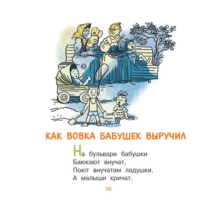 Барто А. Л. Медвежонок-невежа Сказка и стихи Рисунки В. Сутеева купить,NaN