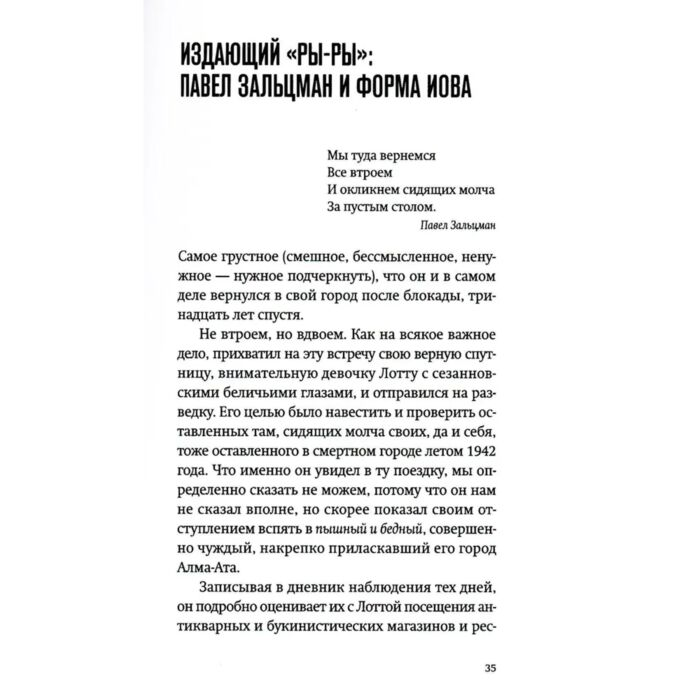 Барскова П. Седьмая щелочь тексты и судьбы блокадных поэтов купить,NaN