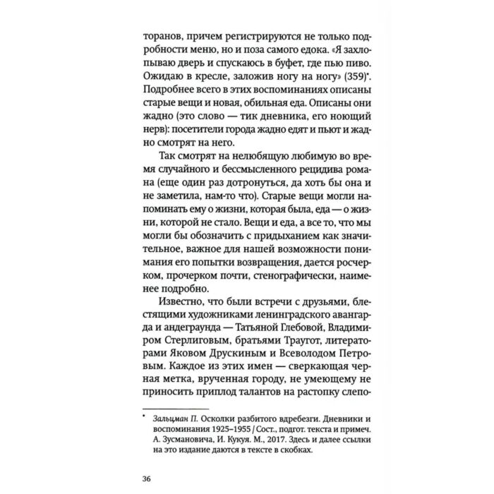 Барскова П. Седьмая щелочь тексты и судьбы блокадных поэтов купить,NaN