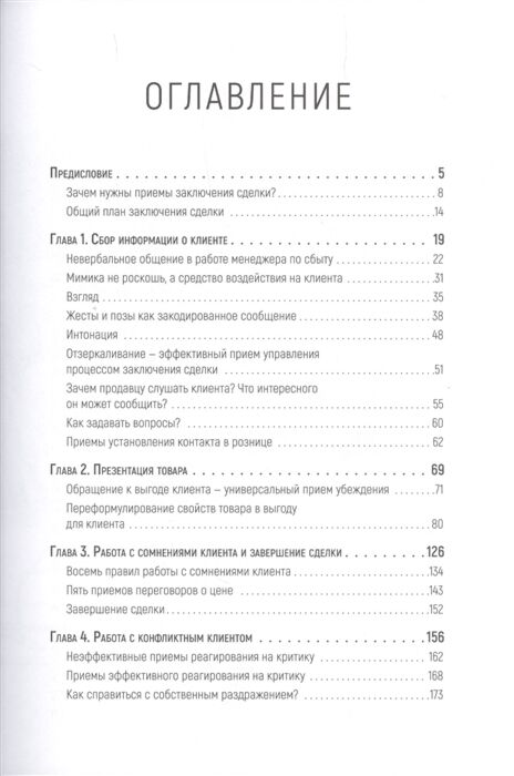 Барышева А. В. Как продать слона купить,NaN