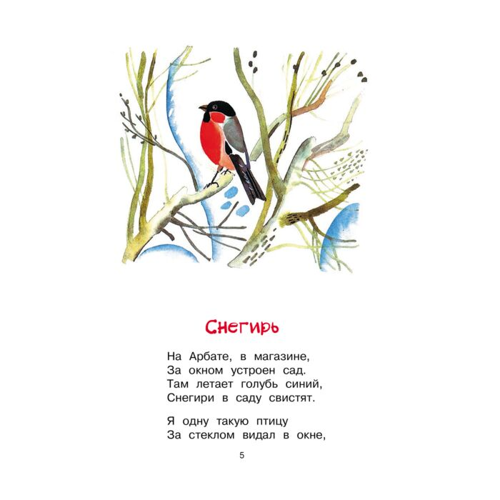 Барто А. Л. Мы с Тамарой Стихи купить,NaN