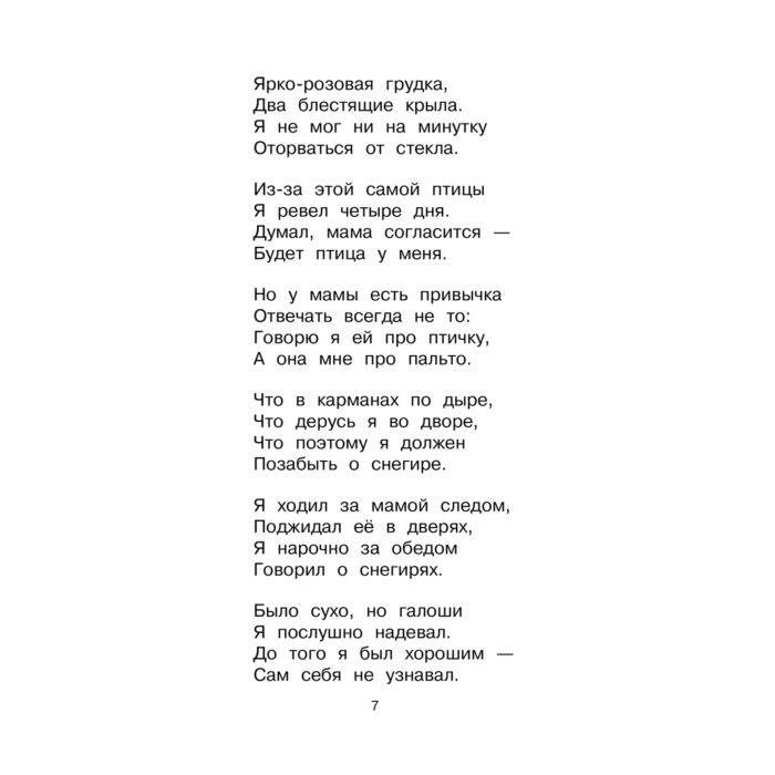 Барто А. Л. Мы с Тамарой Стихи купить,NaN