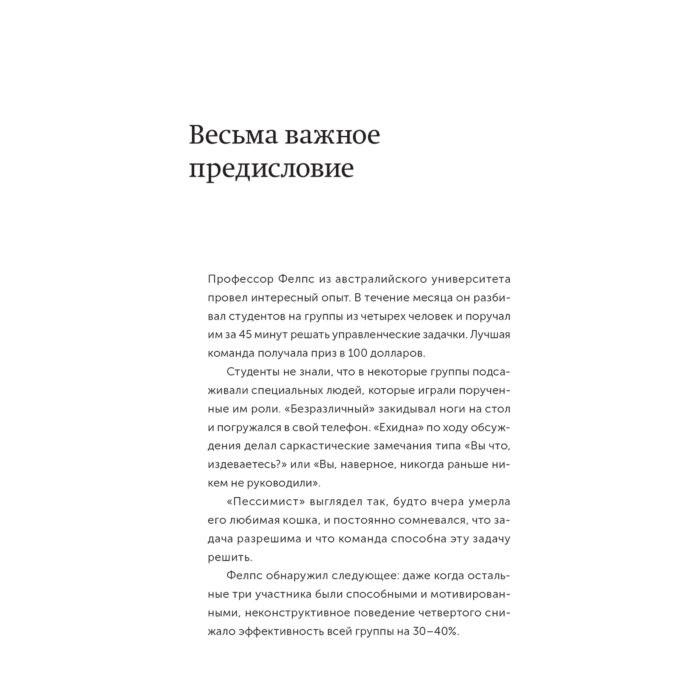 Батырев М. Сложные подчиненные Практика российских руководителей купить,NaN