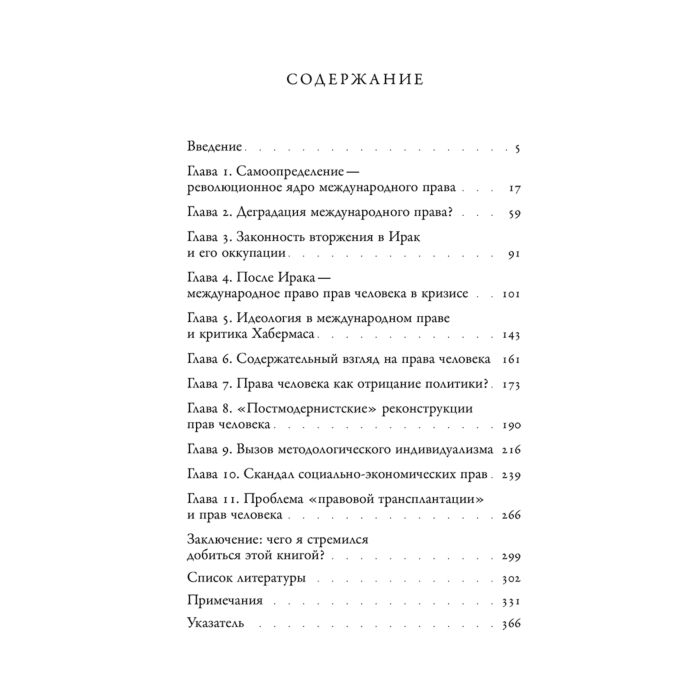 Бауринг Б. Деградация международного правового порядка? Реабилитация права и возможность политики - ForteMarket Бауринг Б. Деградация международного правового порядка? Реабилитация права и возможность политики купить,NaN