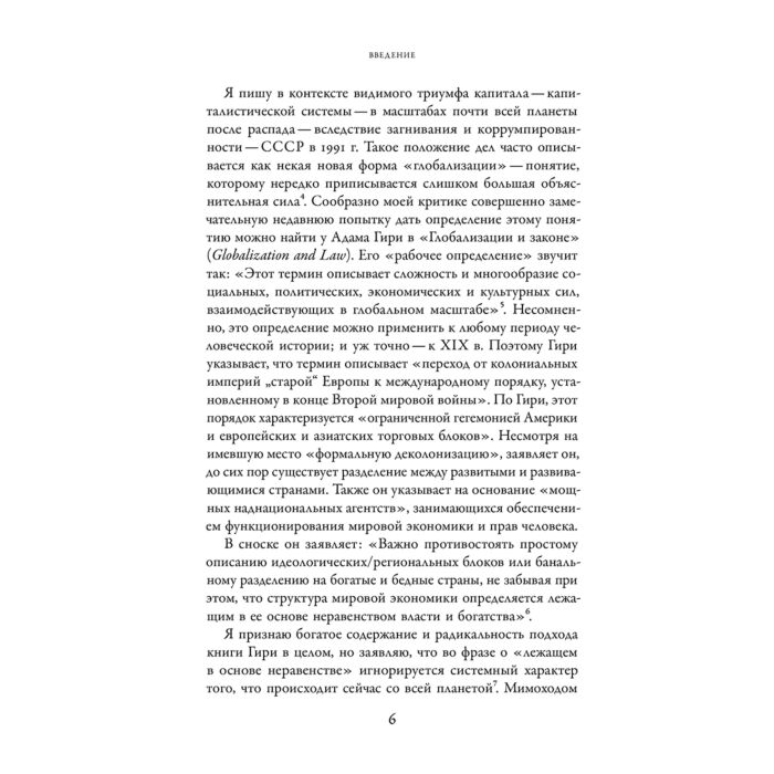 Бауринг Б. Деградация международного правового порядка? Реабилитация права и возможность политики - ForteMarket Бауринг Б. Деградация международного правового порядка? Реабилитация права и возможность политики купить,NaN