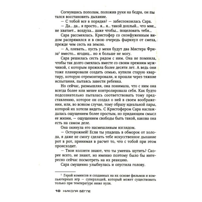 Бёгле Н. Заговор купить,NaN