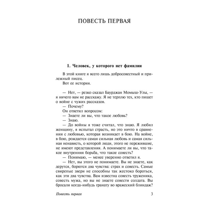 Бек А. А. Волоколамское шоссе купить,NaN