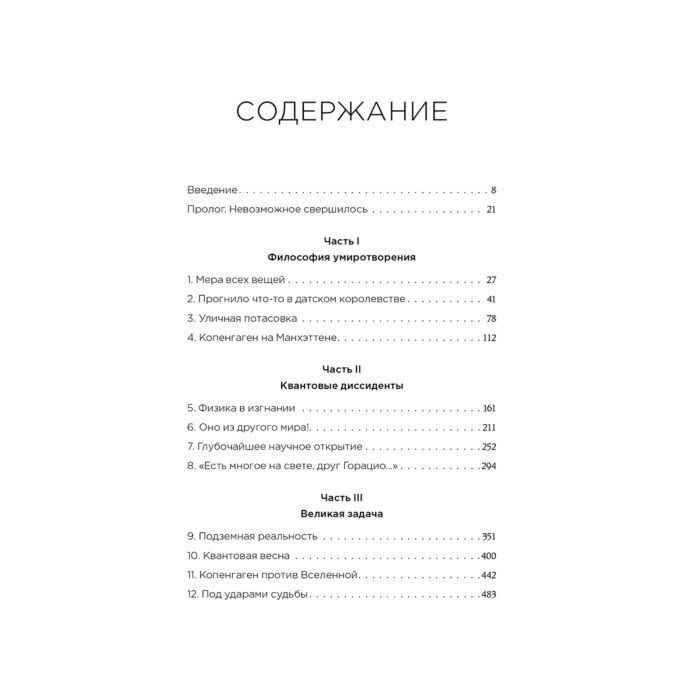 Крол А. Теория каст и ролей купить,NaN