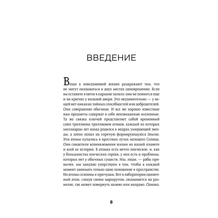 Крол А. Теория каст и ролей купить,NaN