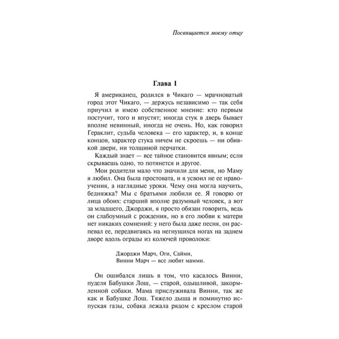 Беллоу С. Приключения Оги Марча купить,NaN