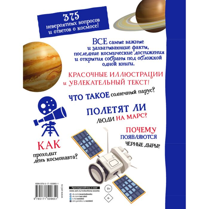 Беклейк С. Космос купить,NaN