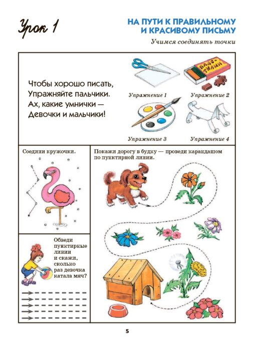 Белолипецкий С. А. Метод врожденной успеваемости Грамотно пишем купить,NaN