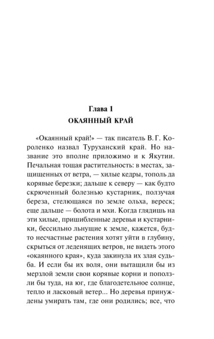 Беляев А. Р. Продавец воздуха купить,NaN