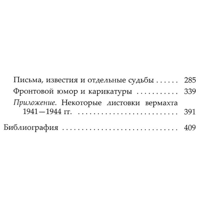 Бёлль Г. Копелев Л. Почему мы стреляли друг в друга? купить,NaN
