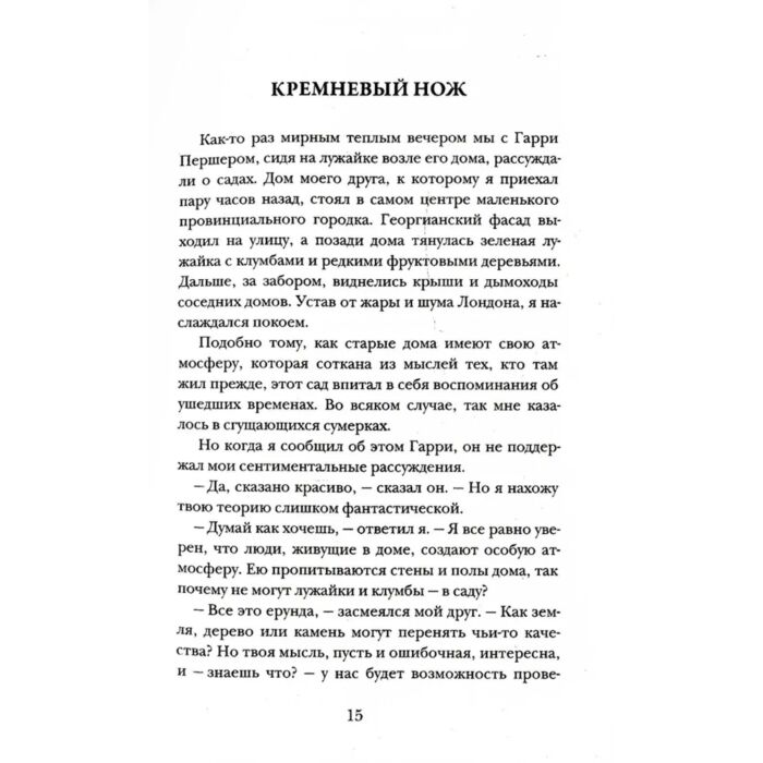 Бенсон Э. Ф. Книги Судей купить,NaN