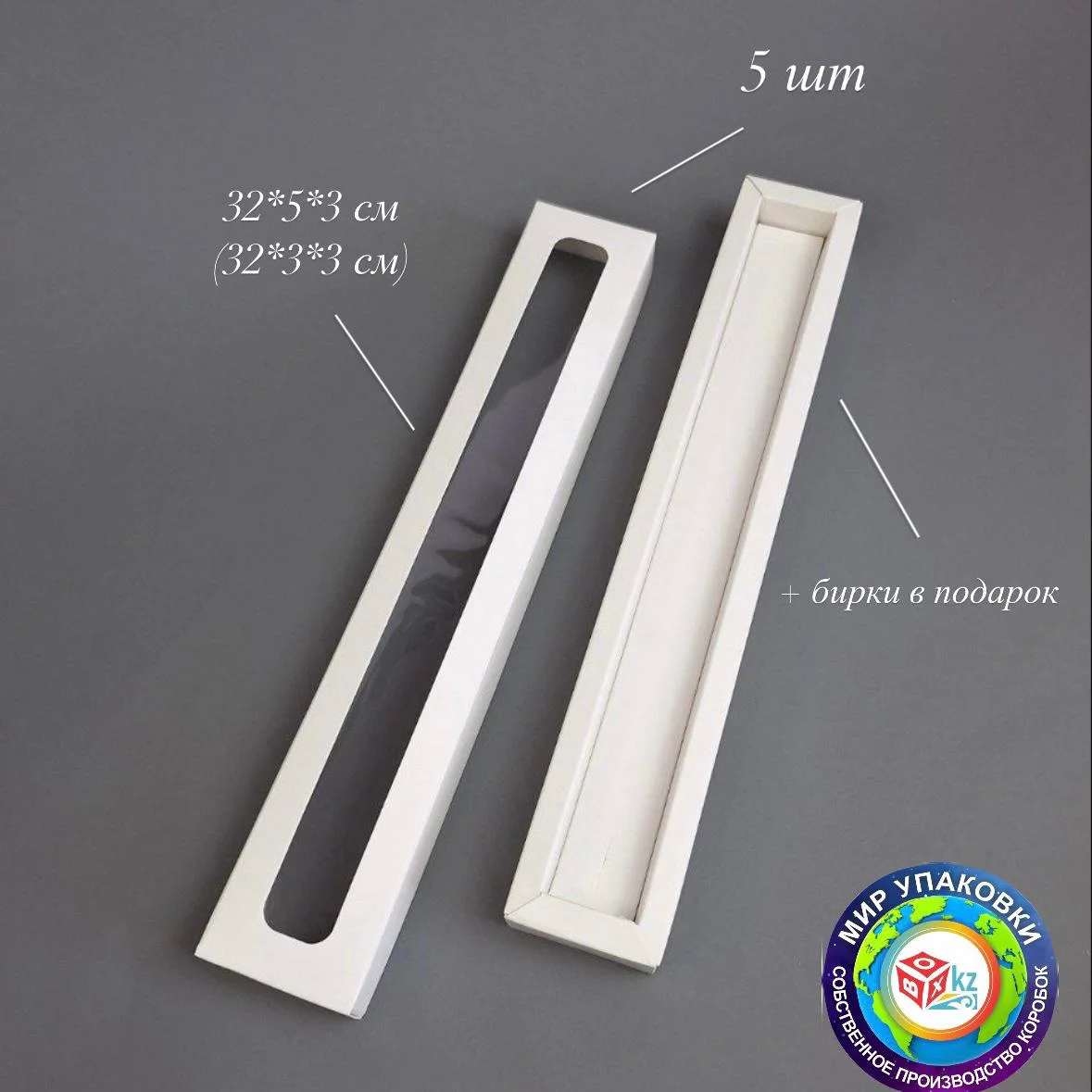 Коробка Box.kz КО190 белая 5 шт  купить,0