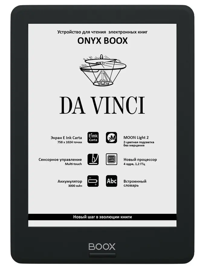 Электронная книга Onyx Boox Da Vinci черная купить,NaN