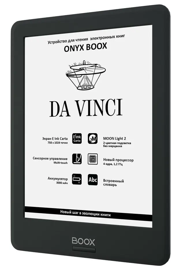 Электронная книга Onyx Boox Da Vinci черная купить,NaN