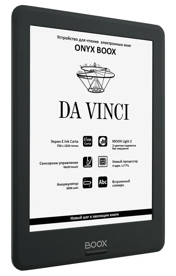 Электронная книга Onyx Boox Da Vinci черная купить,NaN