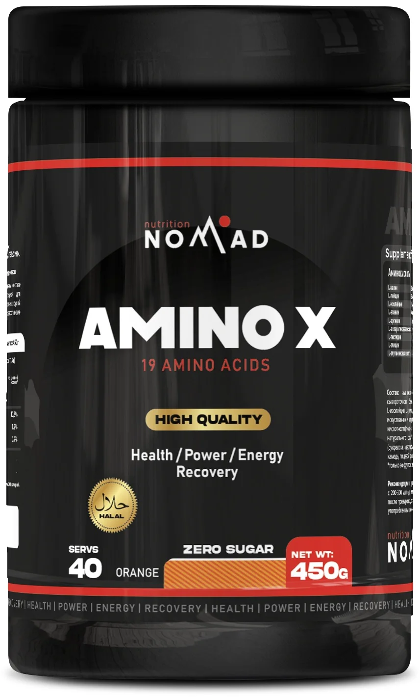 Аминокислоты Nomad Nutrition Amino X Апельсин 450гр.